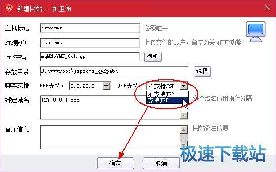 创建网站