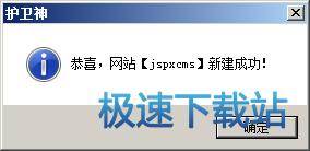 创建网站