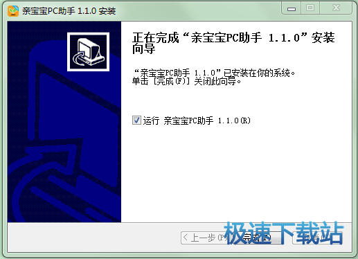 备份宝宝记录