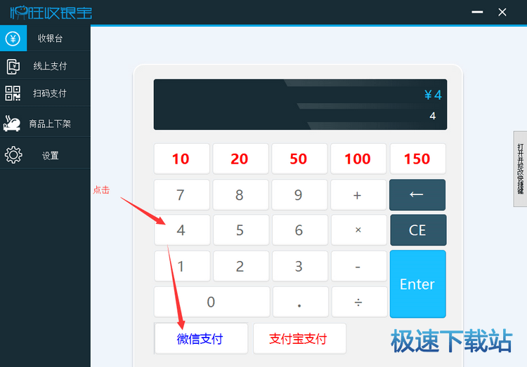 扫码收钱