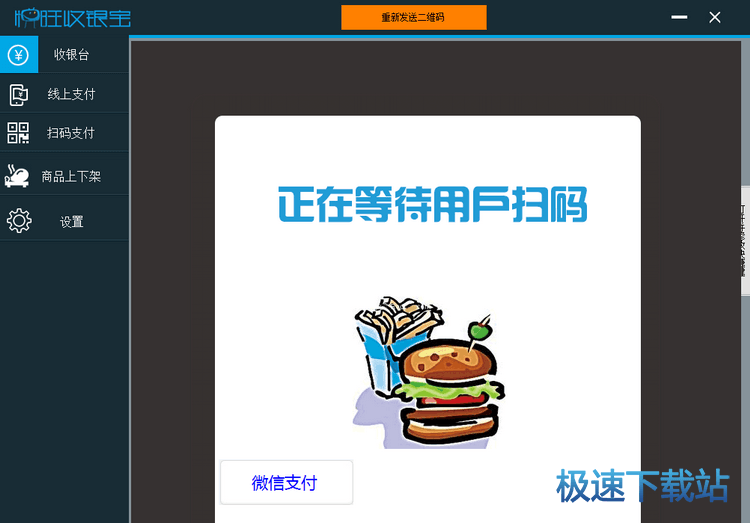 扫码收钱