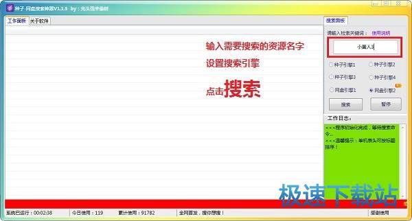 搜索网盘资源