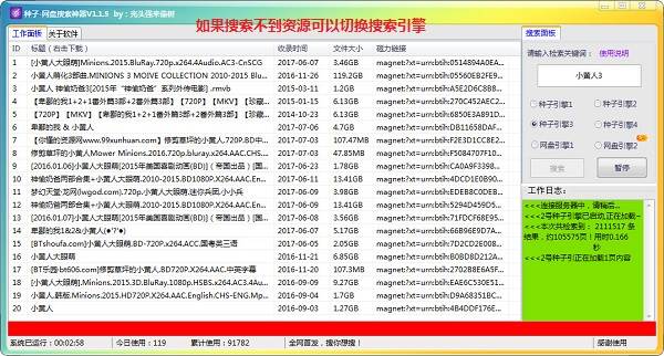 搜索网盘资源