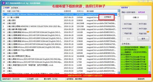 搜索网盘资源