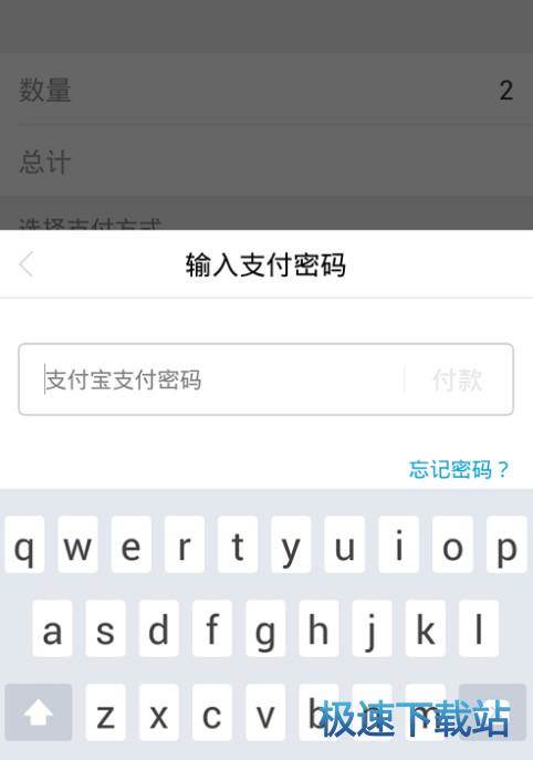 花呗付款