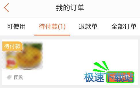 花呗付款