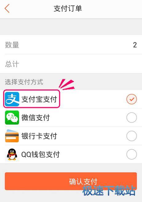 花呗付款