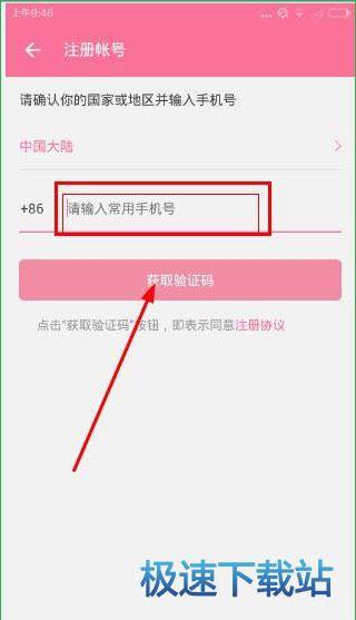注册账号