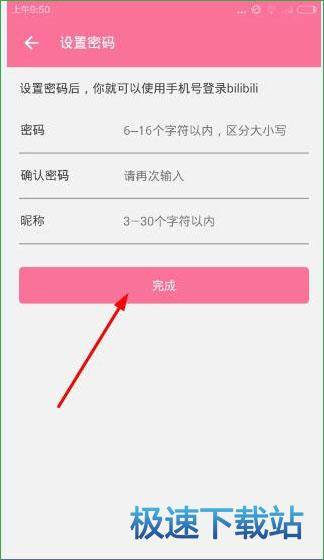 注册账号