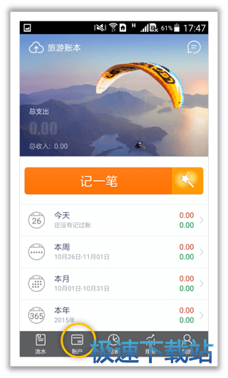 账户管理