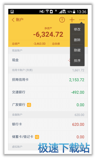 账户管理