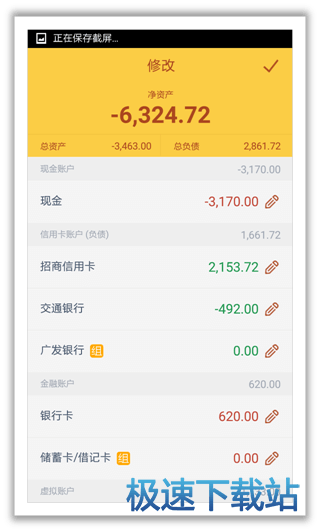 账户管理