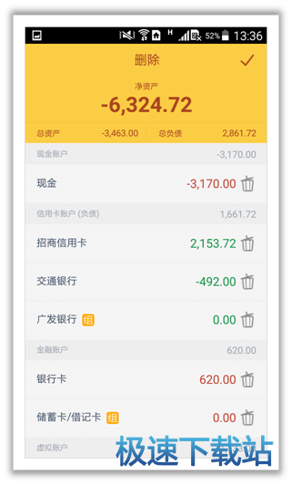 账户管理