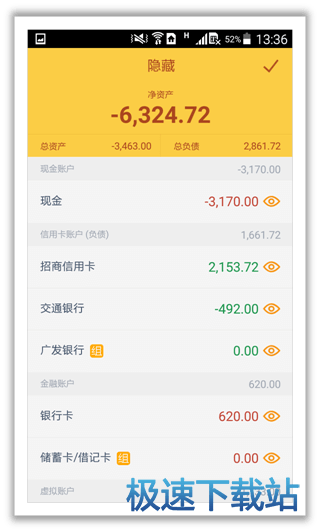账户管理