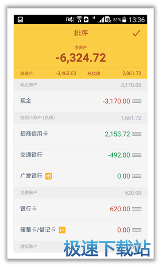 账户管理