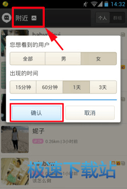 添加好友