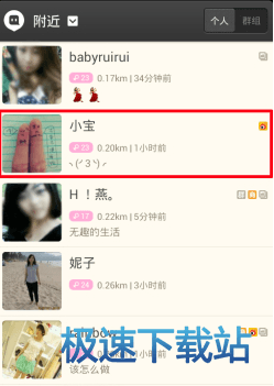 添加好友
