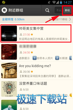 添加好友