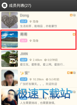 添加好友