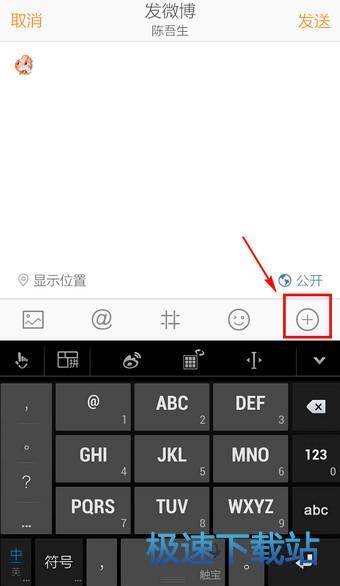 发长微博