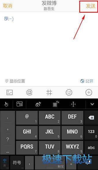 发长微博