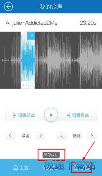制作铃声