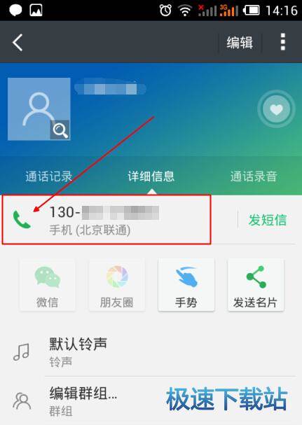 拨打免费电话