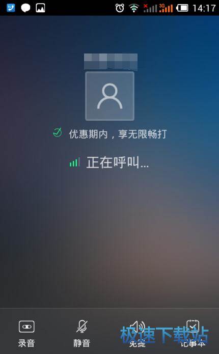 拨打免费电话