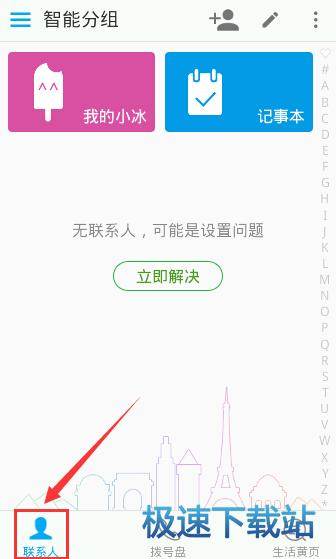 拨打免费电话