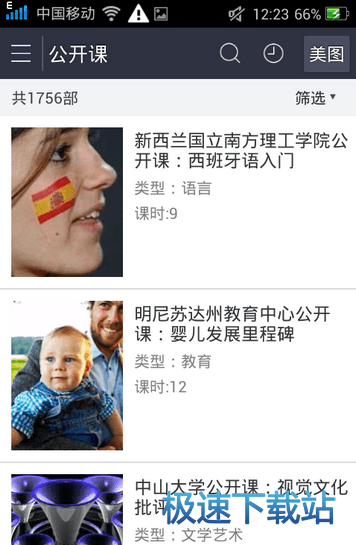 使用教程