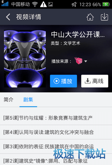 使用教程