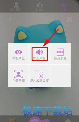 拍照静音