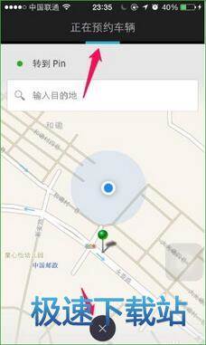 预约车辆