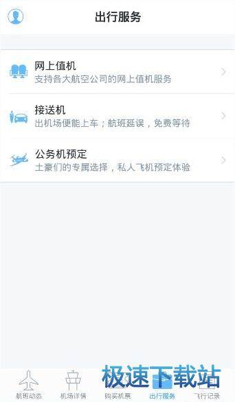 使用教程