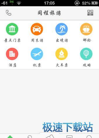 使用教程
