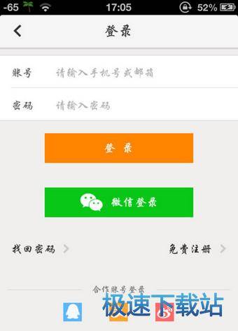 使用教程