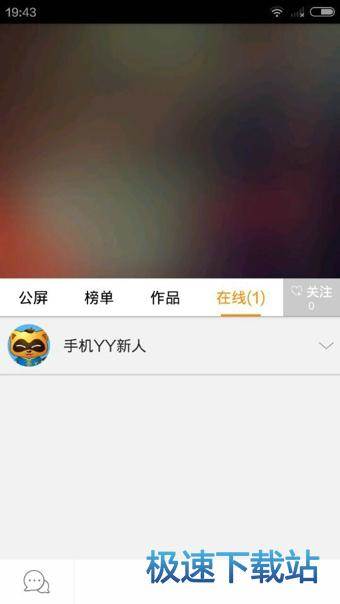 进入频道