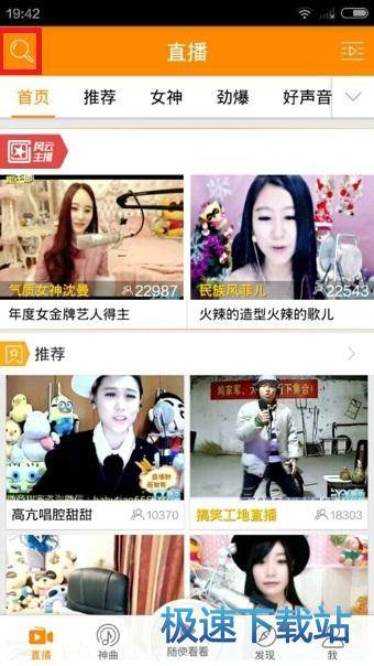 进入频道
