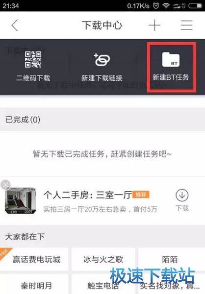 BT种子看影片