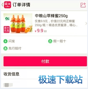 支付宝付款