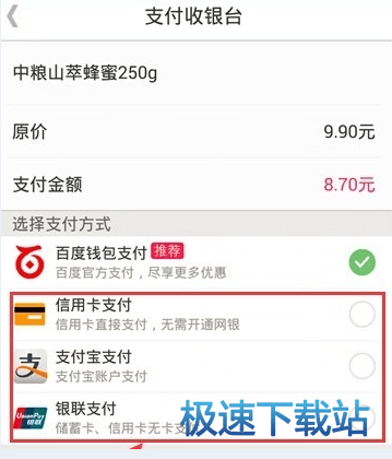 支付宝付款