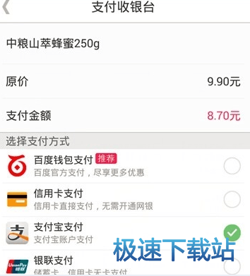 支付宝付款
