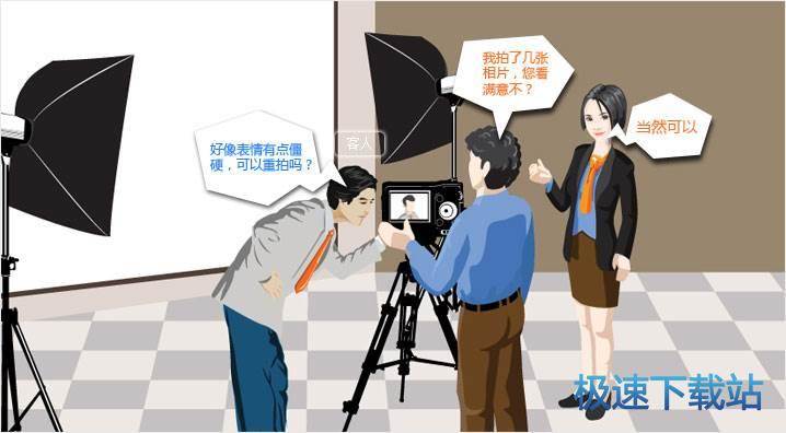 相馆服务规范