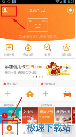 修改密码