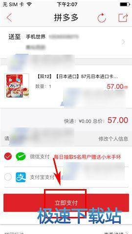 开团拼单
