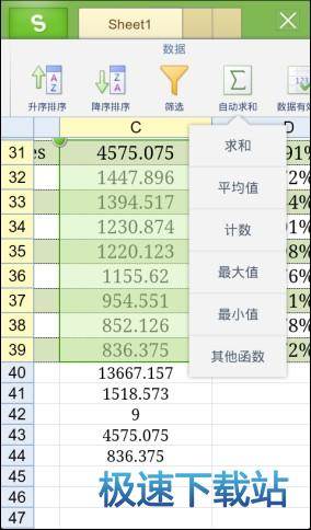 自动求和
