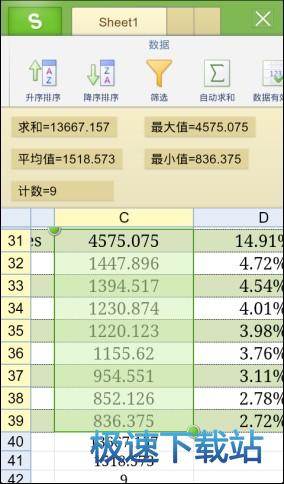 自动求和