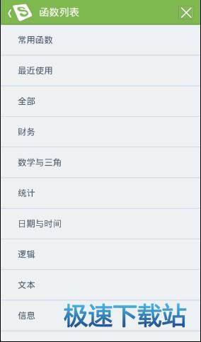 自动求和