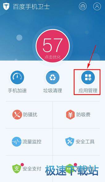卸载软件