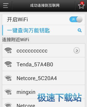 查看密码